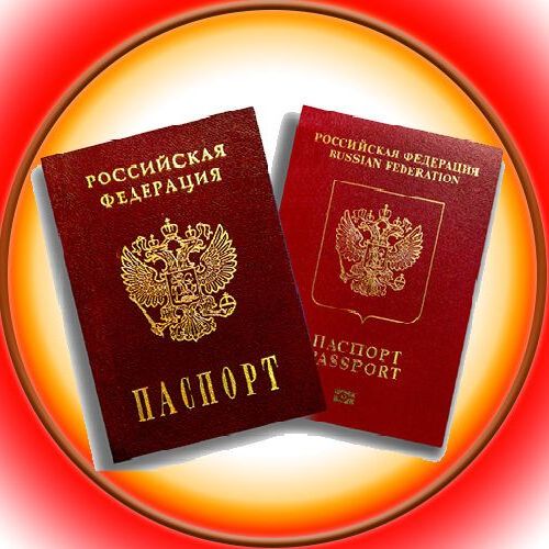 прописка в Пензенской области